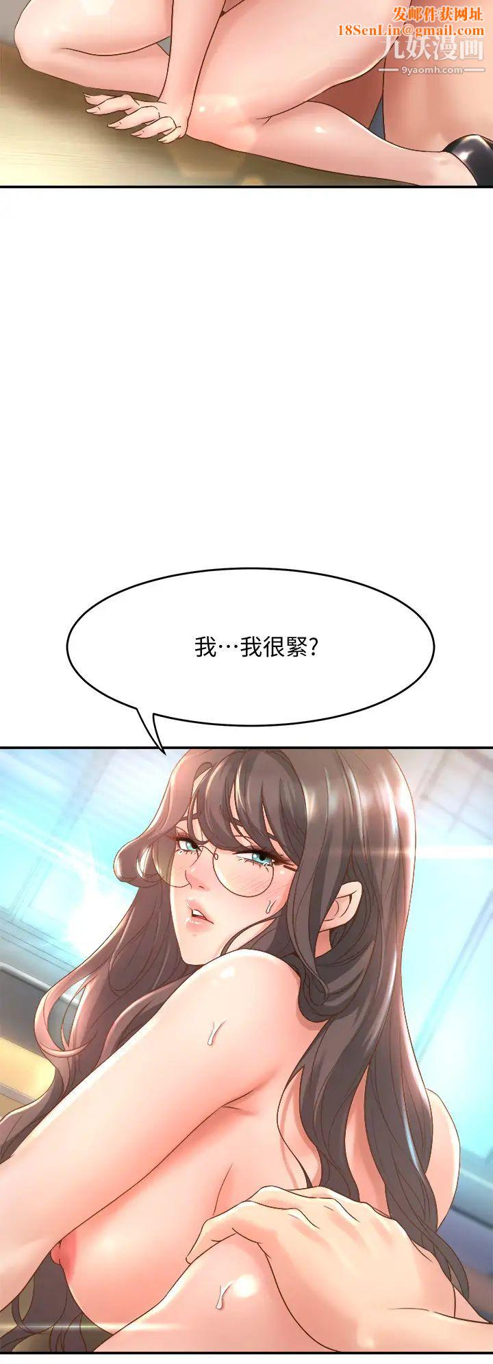 舞蹈系學姊們第14話-大咪咪教授的第一次