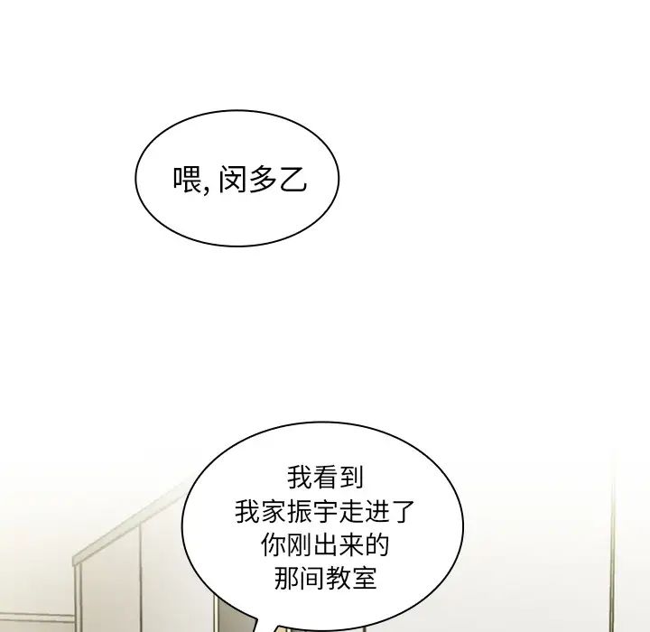 邻家三姐妹第13话