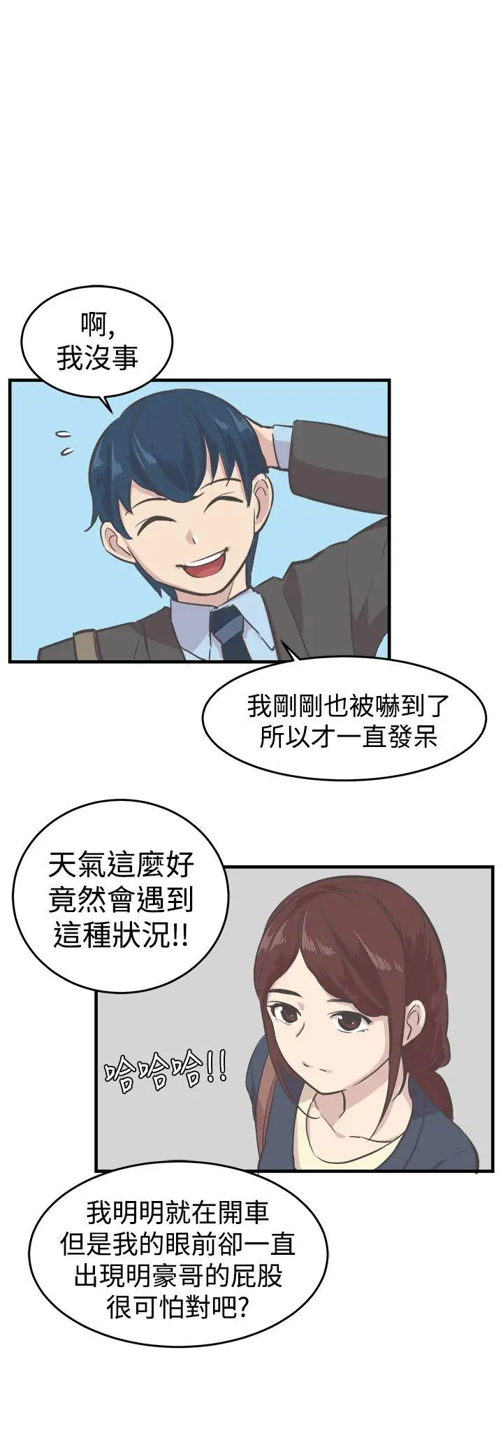 青春男女第7話