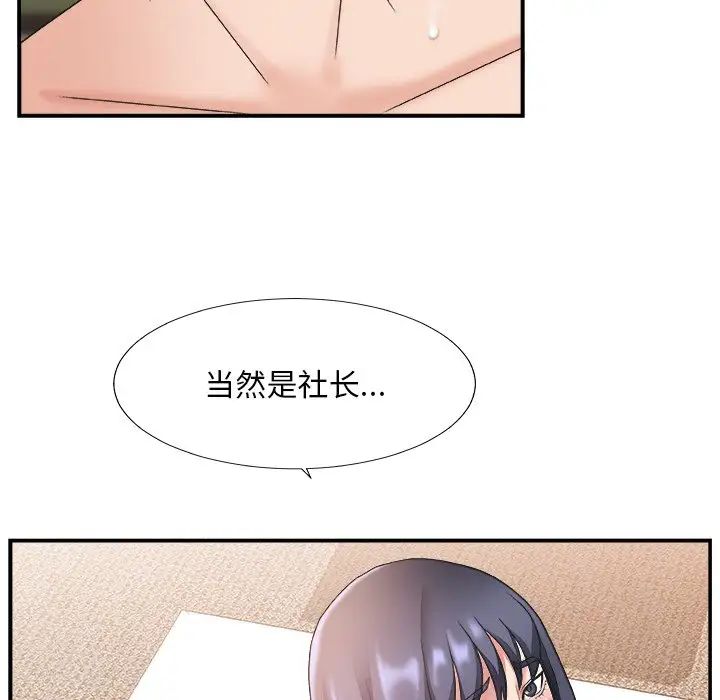 主播小姐第18话