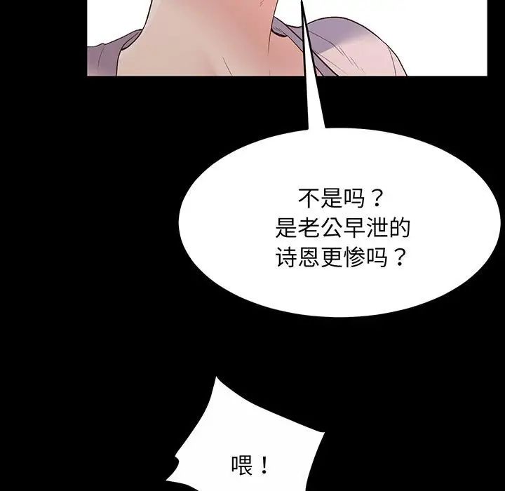 上门男家教第2话