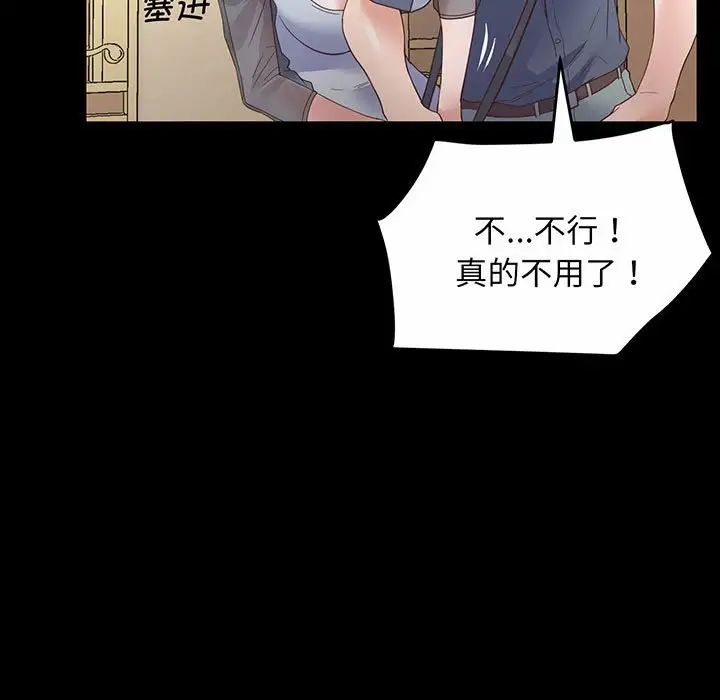 上门男家教第2话