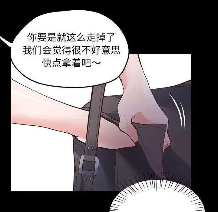 上门男家教第2話