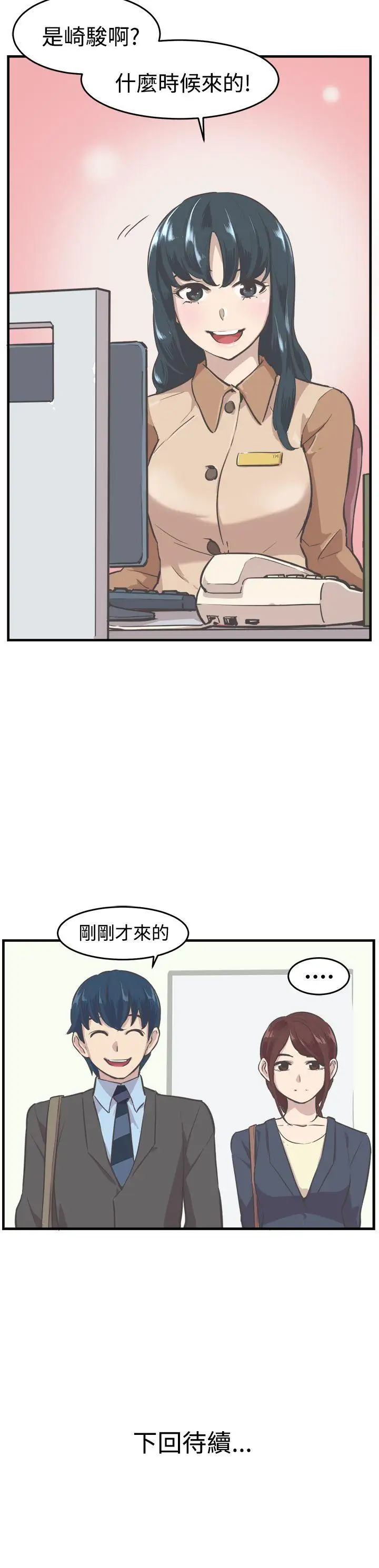 青春男女第7话
