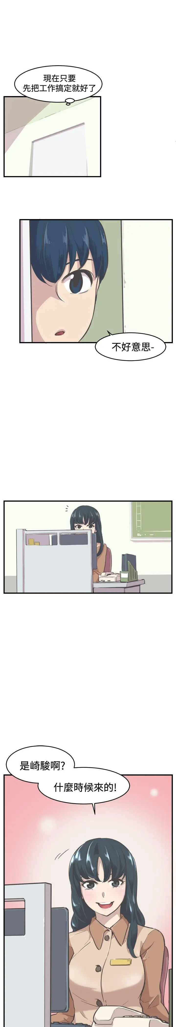 青春男女第8话