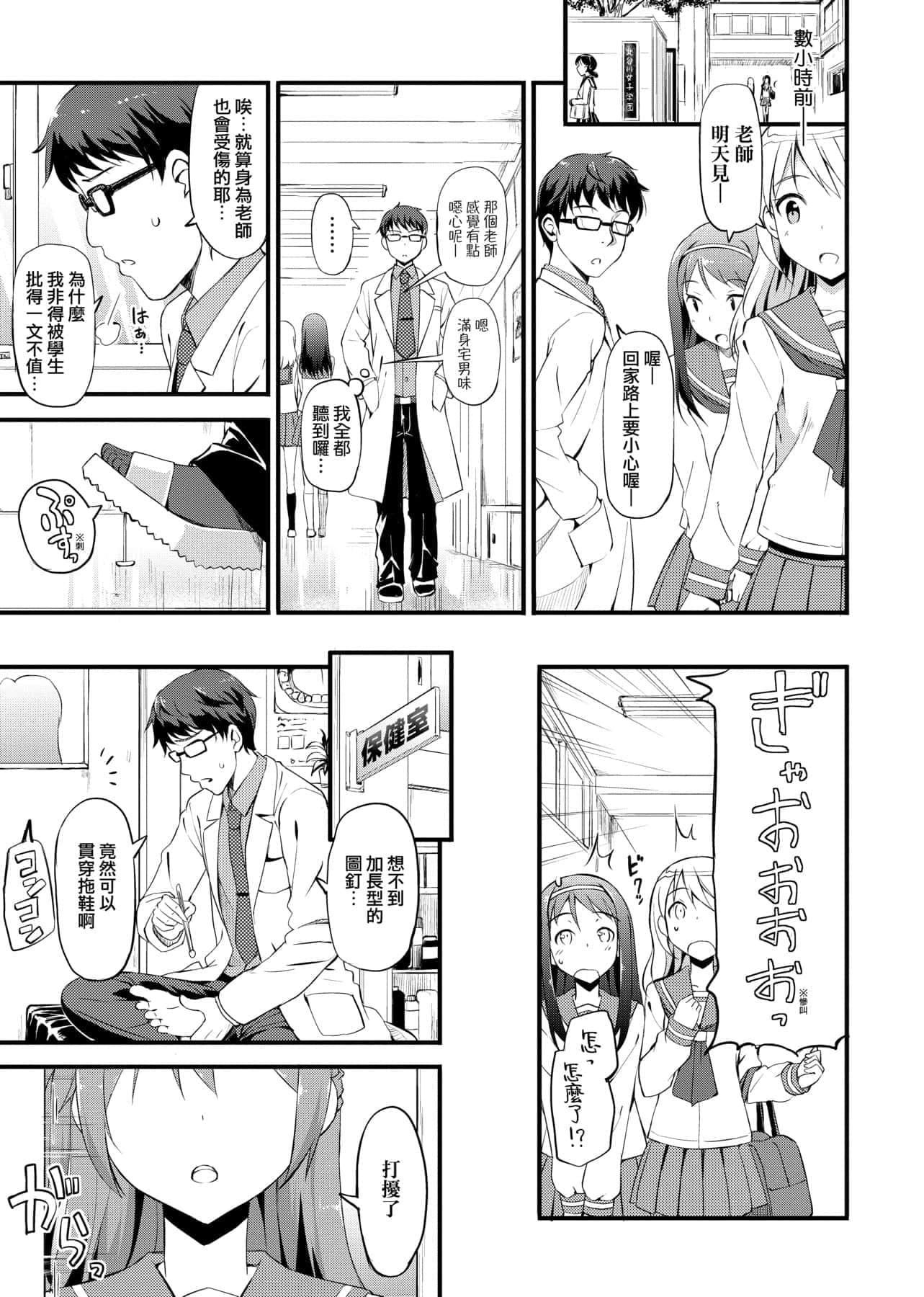 [たかやKi]年下しんどろ～む年下求愛癥候～群[黑條修正][單行本][未來數位中文][たかやKi]年下しんどろ～む年下求愛癥候～群[黑條修正][單行本][未來數位中文]