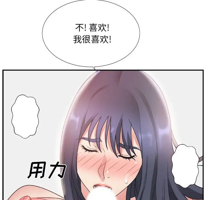 主播小姐第18话