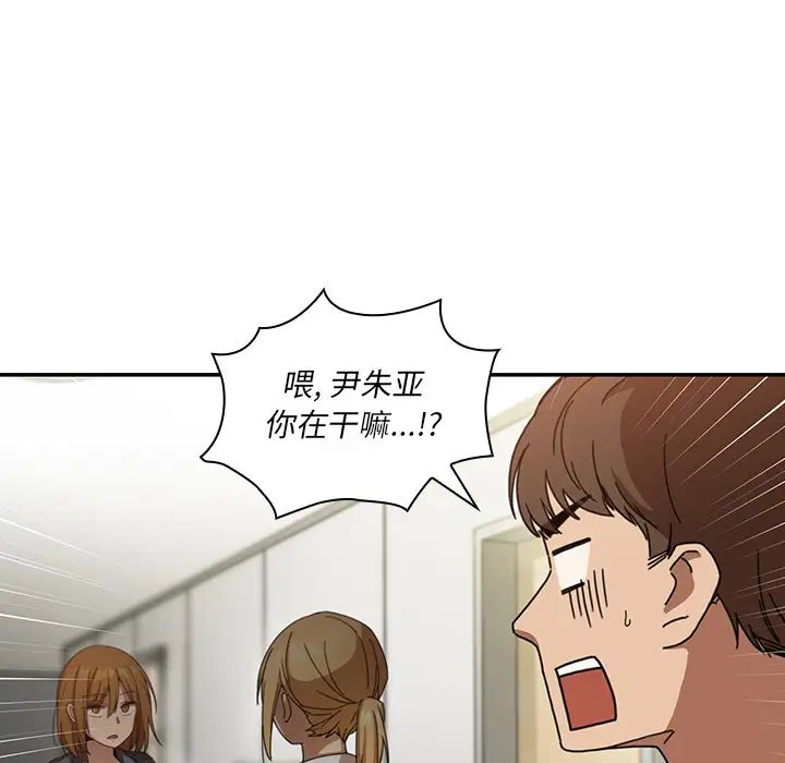 邻家三姐妹第14话