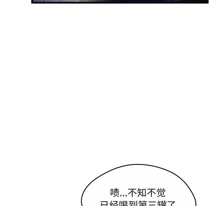 上门男家教第2话