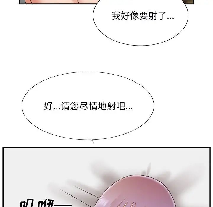 主播小姐第18话