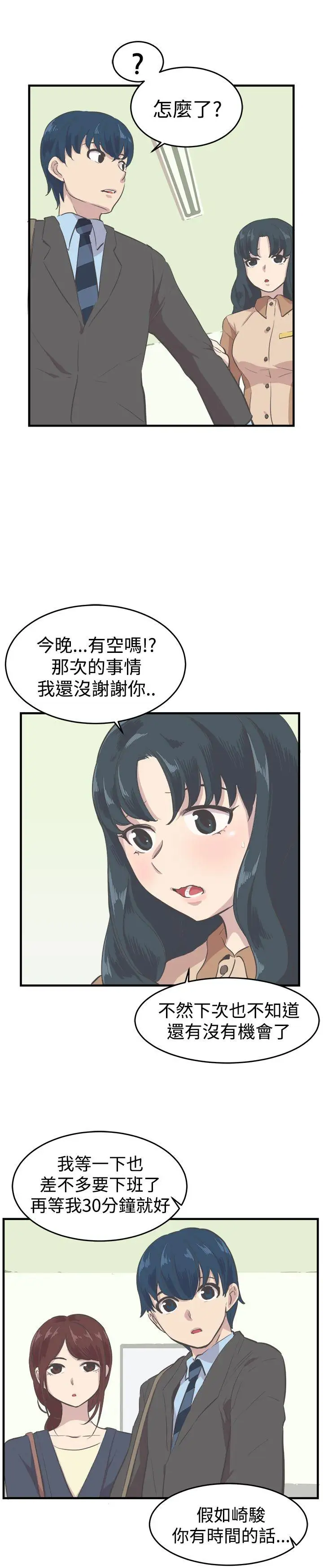 青春男女第8話