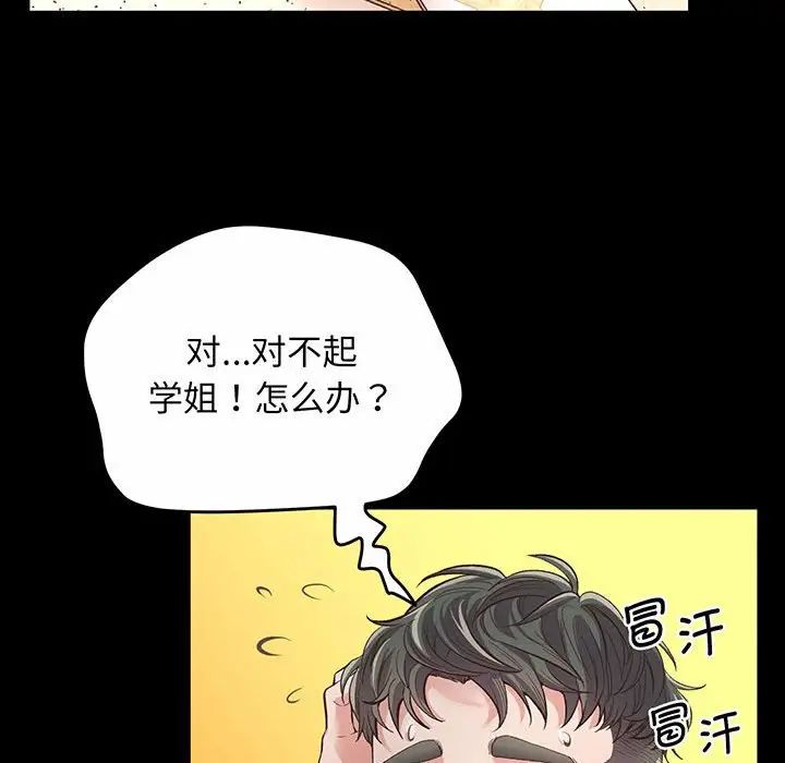 上门男家教第2话