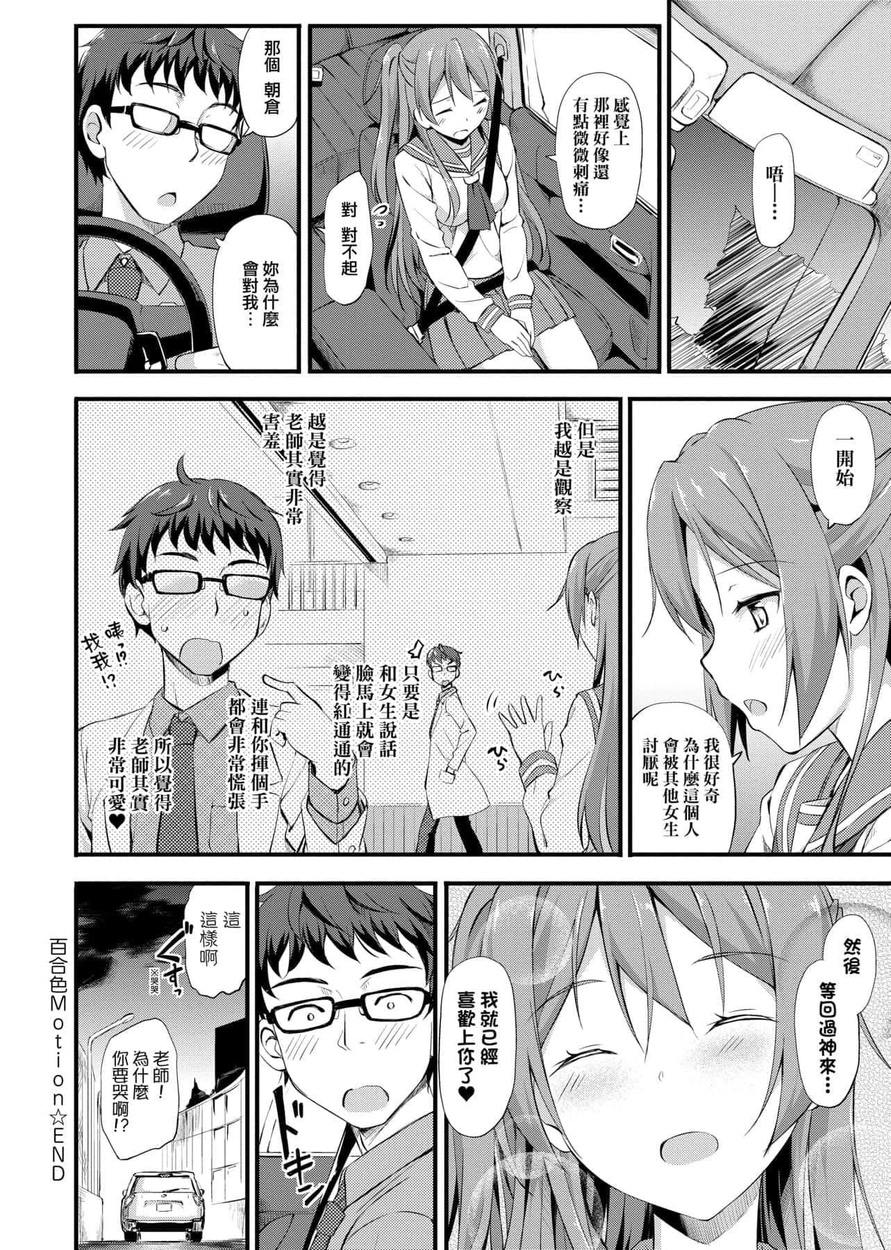 [たかやKi]年下しんどろ～む年下求愛癥候～群[黑條修正][單行本][未來數位中文][たかやKi]年下しんどろ～む年下求愛癥候～群[黑條修正][單行本][未來數位中文]