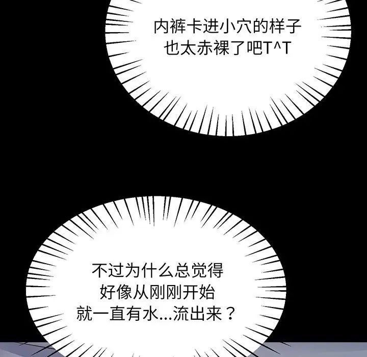 上门男家教第2话