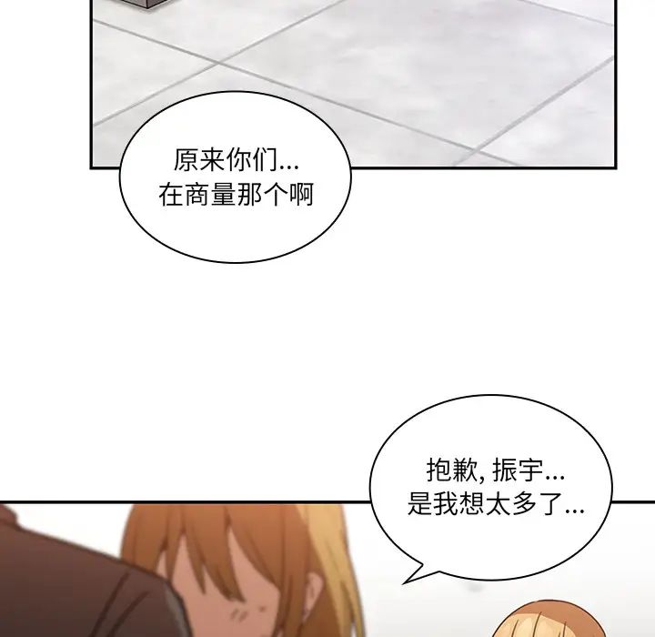邻家三姐妹第14话