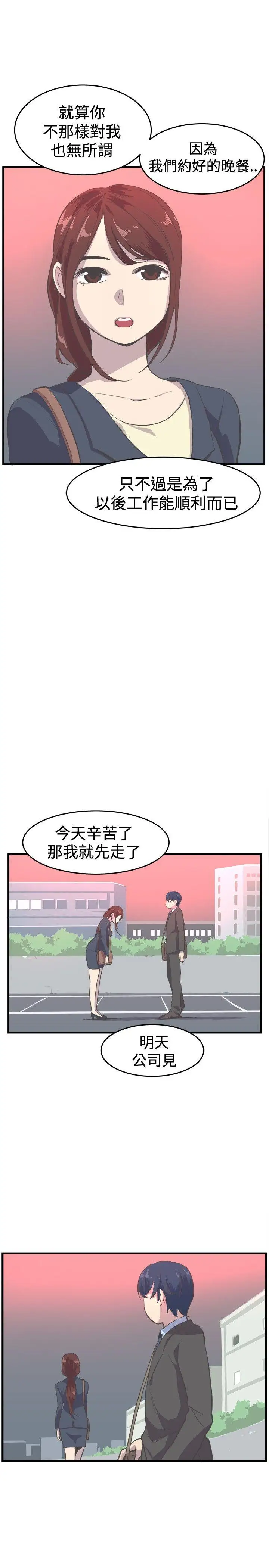 青春男女第9话