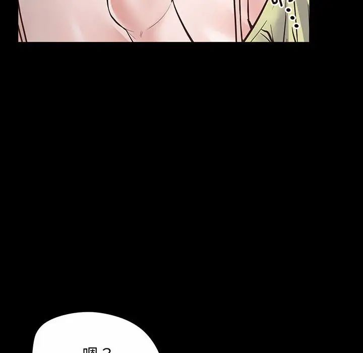 上门男家教第2话
