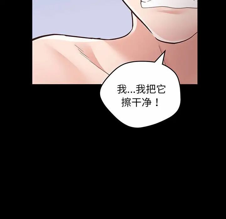 上门男家教第2话