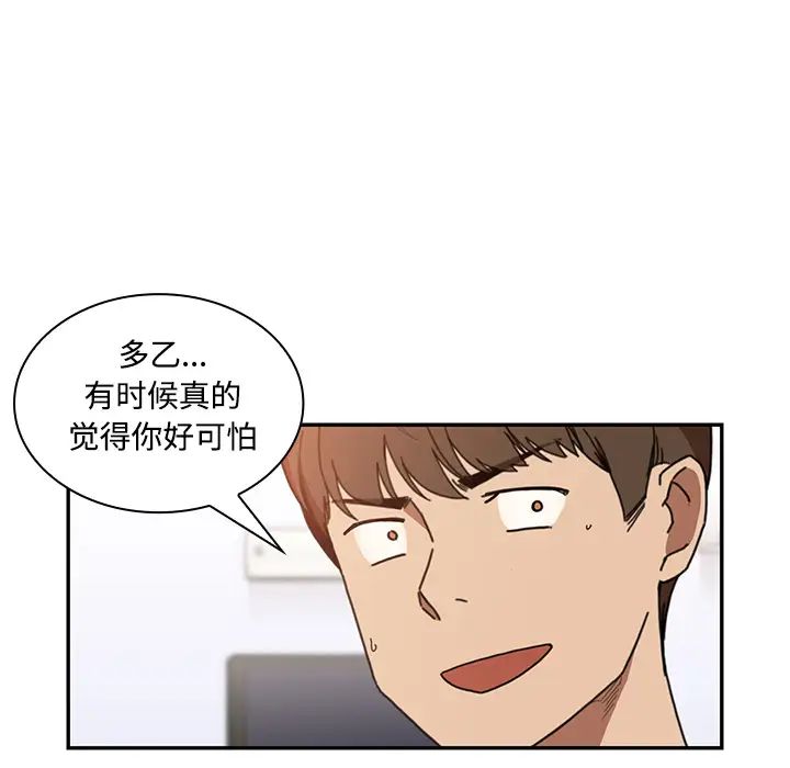 鄰家三姐妹第14話