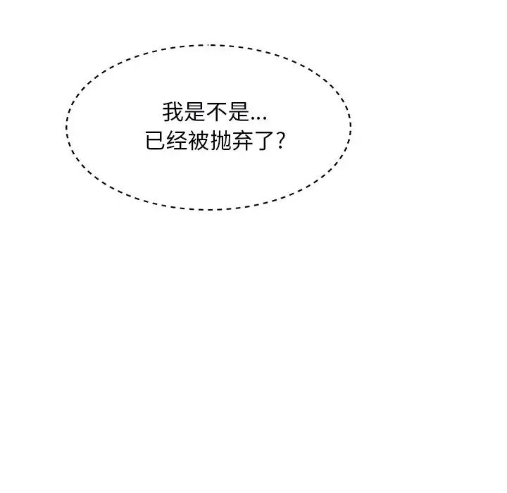 主播小姐第19话
