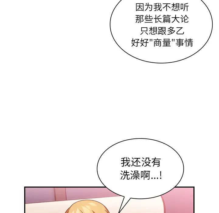 邻家三姐妹第14话
