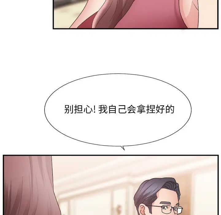 主播小姐第19话