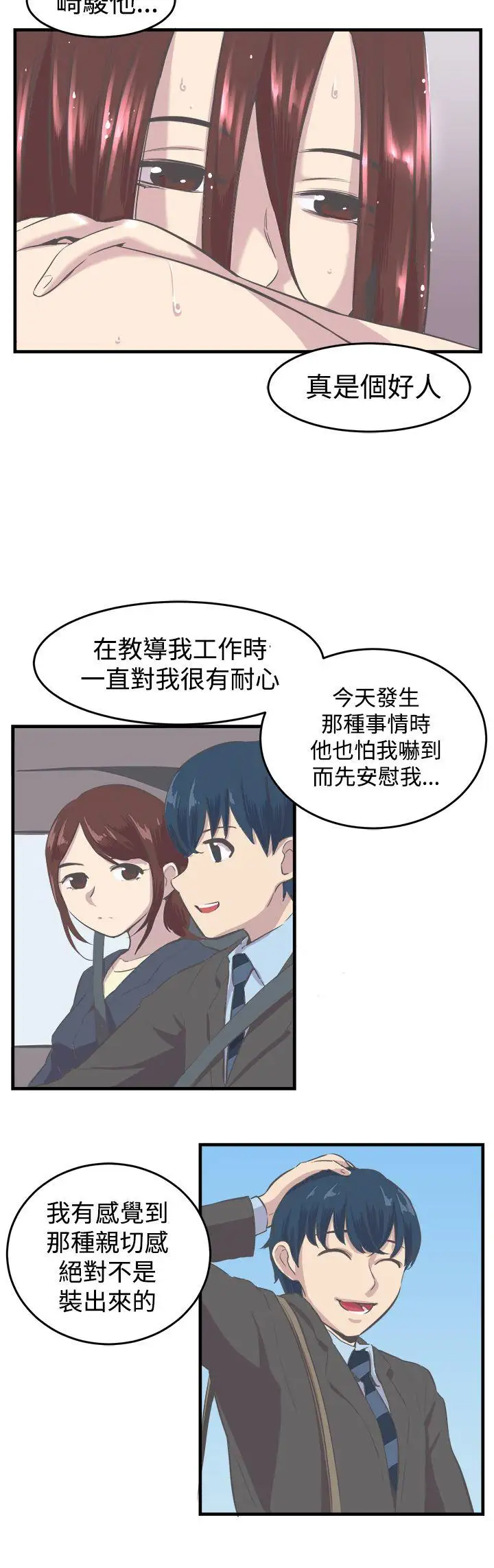 青春男女第9話