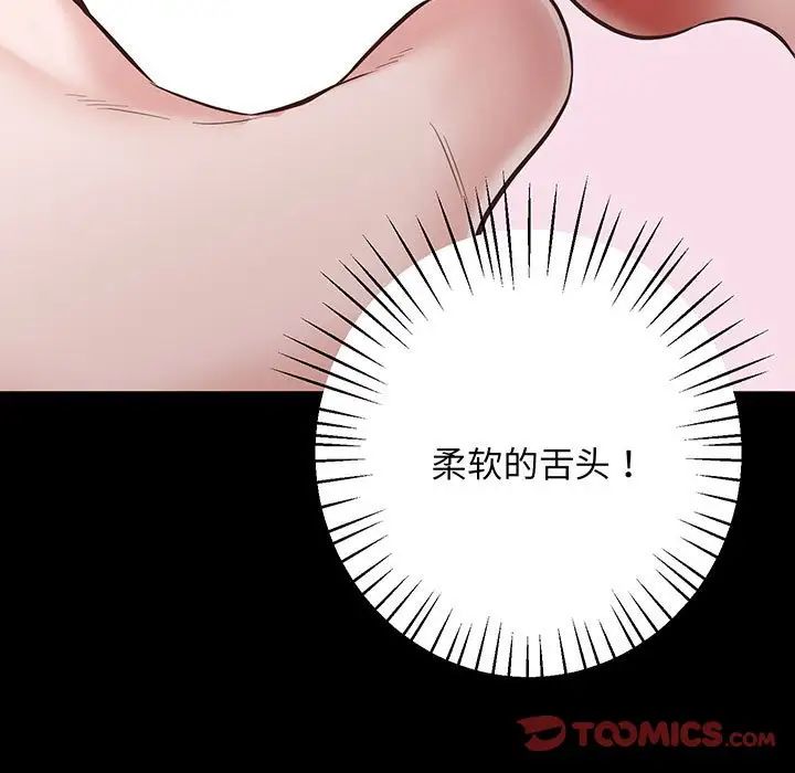 上门男家教第2話