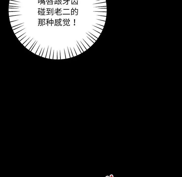 上门男家教第2话