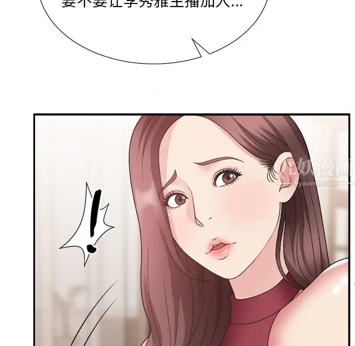 主播小姐第19话