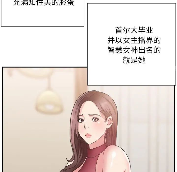 主播小姐第19话