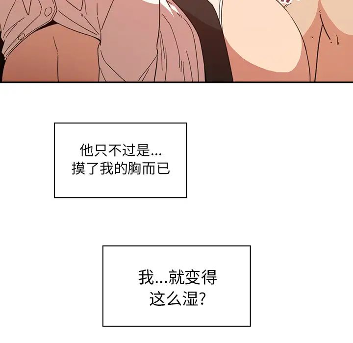 鄰家三姐妹第14話
