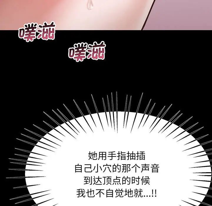上门男家教第2话