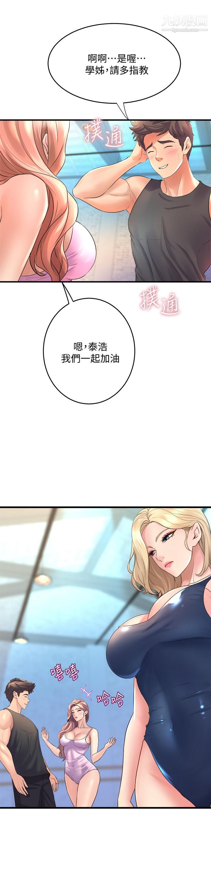舞蹈系學姊們第17話-宸菲學姊的魅惑