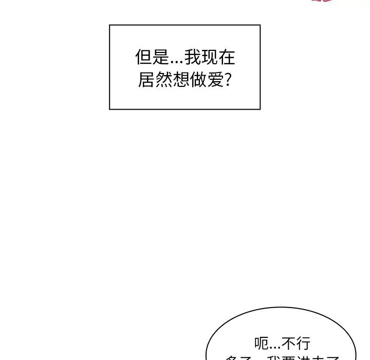 鄰家三姐妹第14話