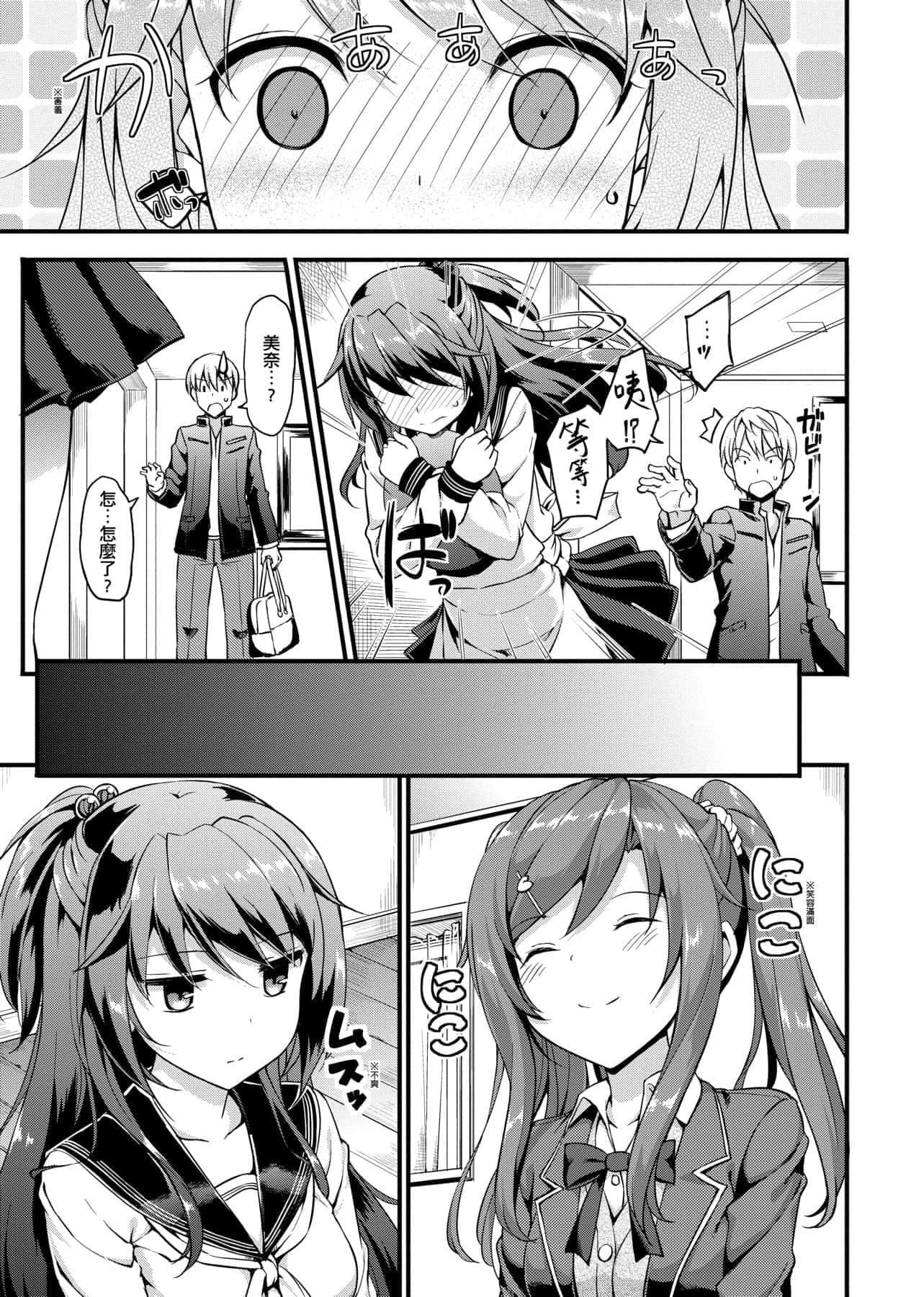 [たかやKi]年下しんどろ～む年下求爱癥候～群[黑条修正][单行本][未来数位中文][たかやKi]年下しんどろ～む年下求爱癥候～群[黑条修正][单行本][未来数位中文]