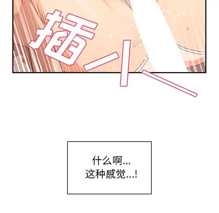 邻家三姐妹第14话