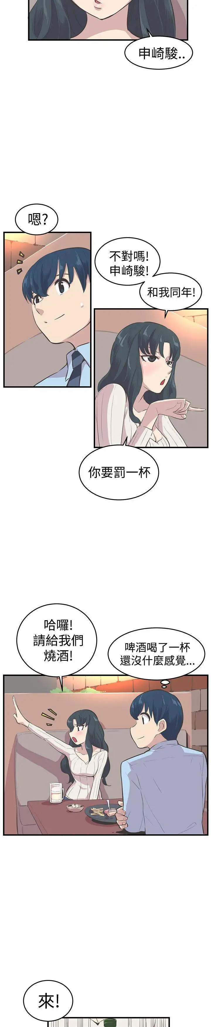 青春男女第10话