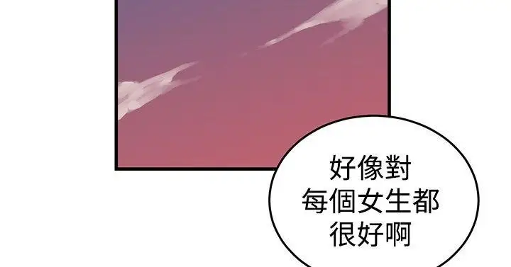 青春男女第10話