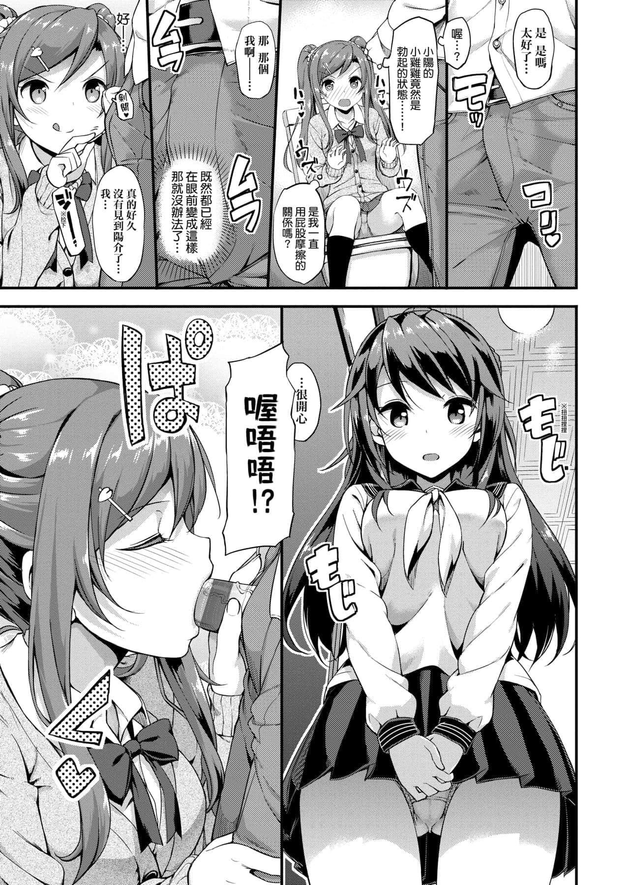 [たかやKi]年下しんどろ～む年下求爱癥候～群[黑条修正][单行本][未来数位中文][たかやKi]年下しんどろ～む年下求爱癥候～群[黑条修正][单行本][未来数位中文]