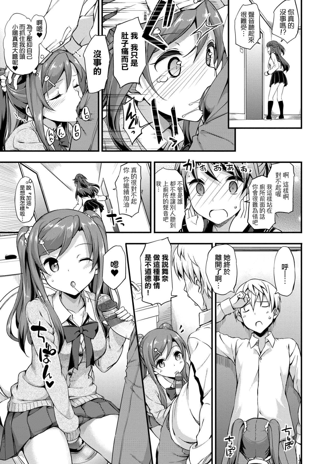 [たかやKi]年下しんどろ～む年下求愛癥候～群[黑條修正][單行本][未來數位中文][たかやKi]年下しんどろ～む年下求愛癥候～群[黑條修正][單行本][未來數位中文]