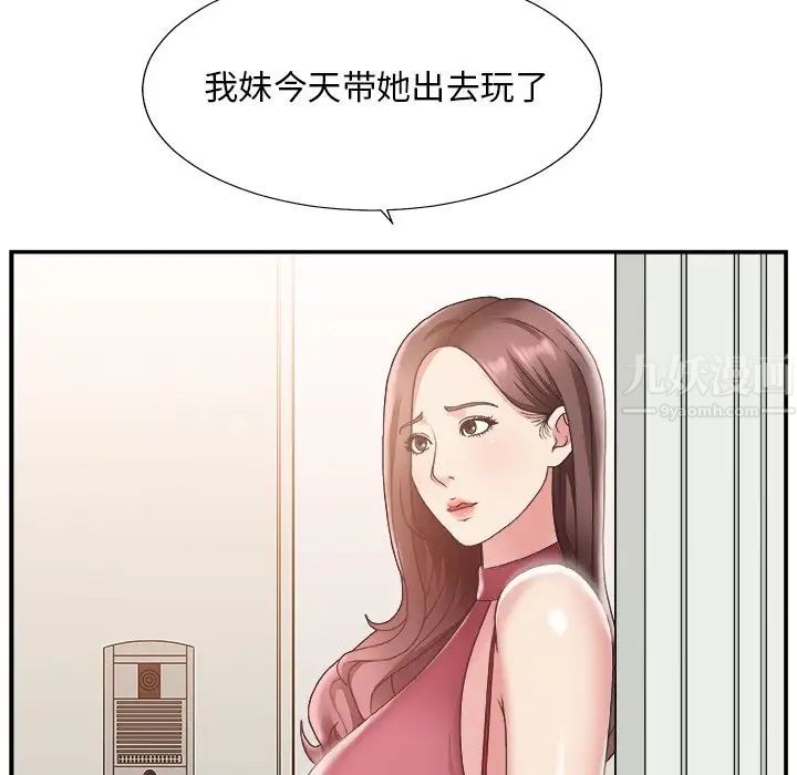 主播小姐第19话