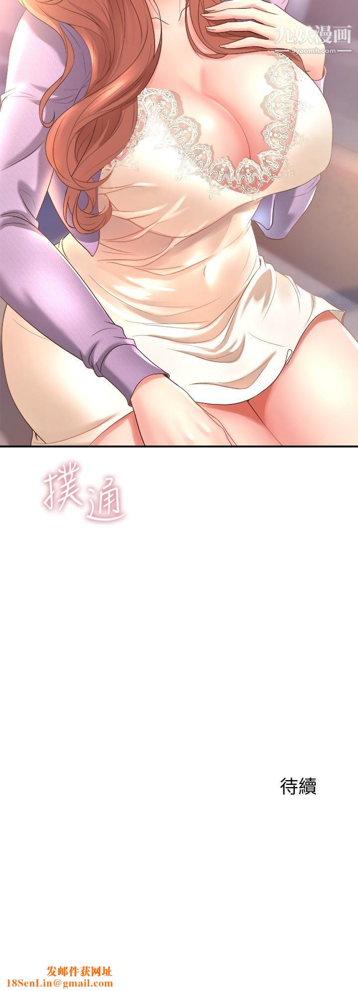 舞蹈系學姊們第17話-宸菲學姊的魅惑