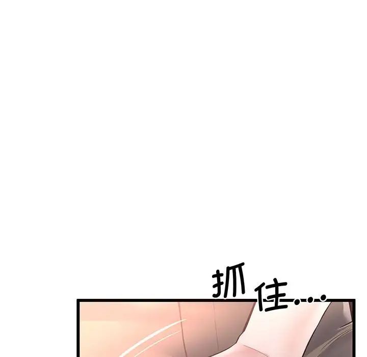上门男家教第2话