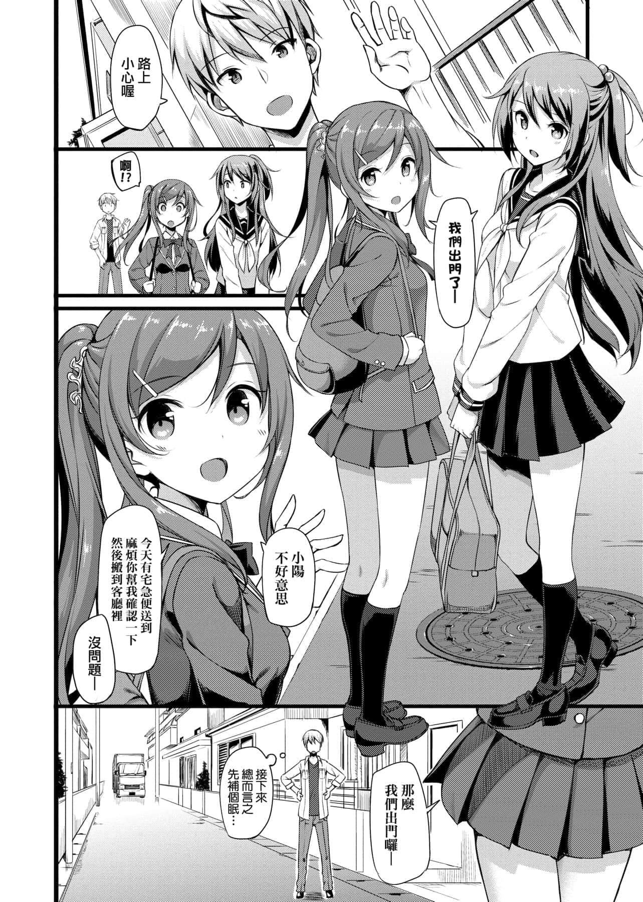 [たかやKi]年下しんどろ～む年下求愛癥候～群[黑條修正][單行本][未來數位中文][たかやKi]年下しんどろ～む年下求愛癥候～群[黑條修正][單行本][未來數位中文]