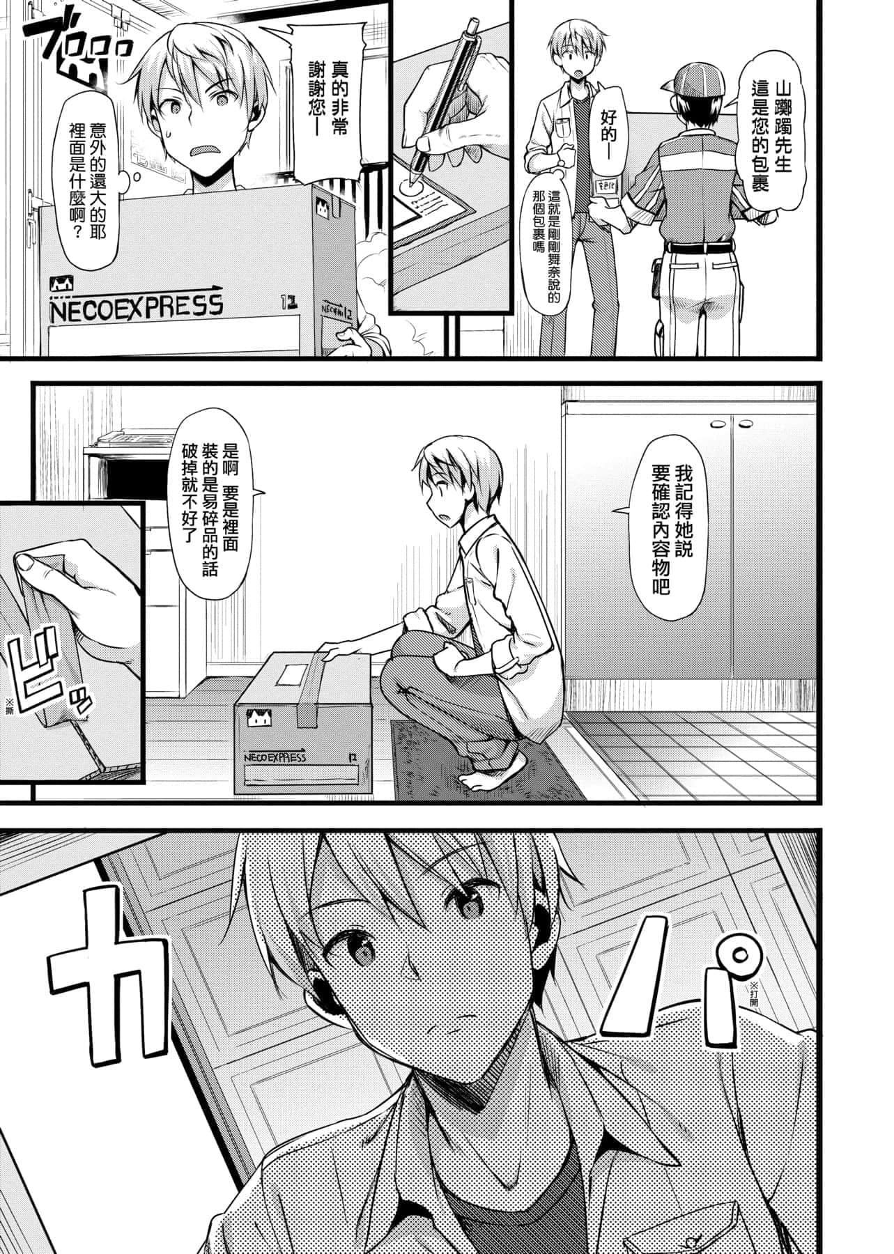 [たかやKi]年下しんどろ～む年下求爱癥候～群[黑条修正][单行本][未来数位中文][たかやKi]年下しんどろ～む年下求爱癥候～群[黑条修正][单行本][未来数位中文]