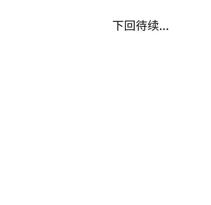 上门男家教第2话