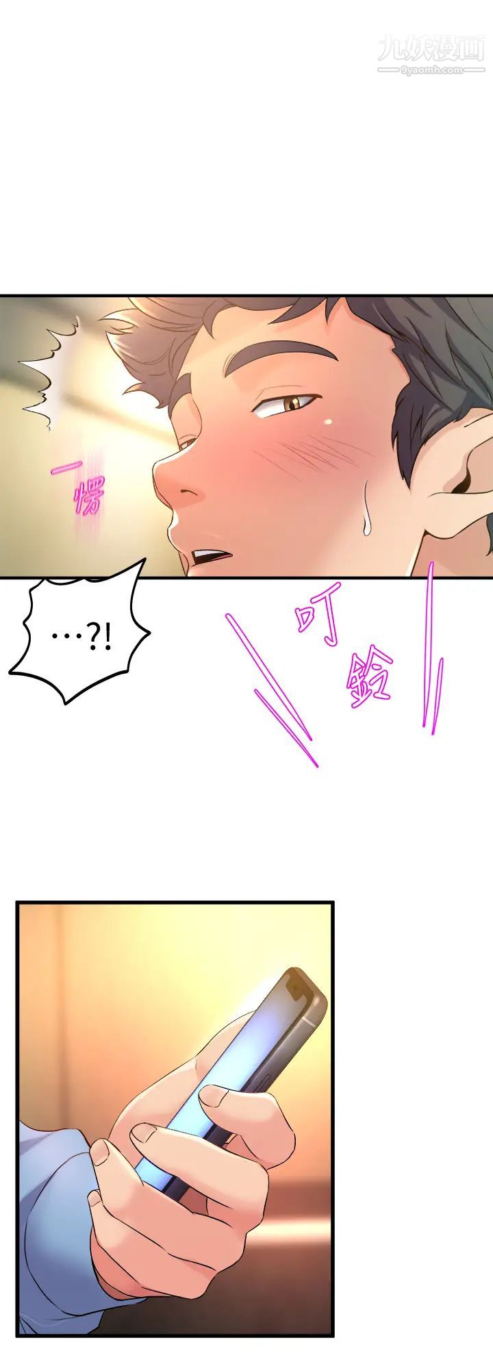 舞蹈系学姊们第18话-你一看到我就硬瞭?