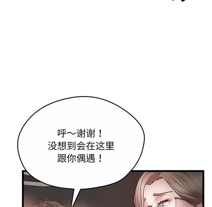 上门男家教第3话