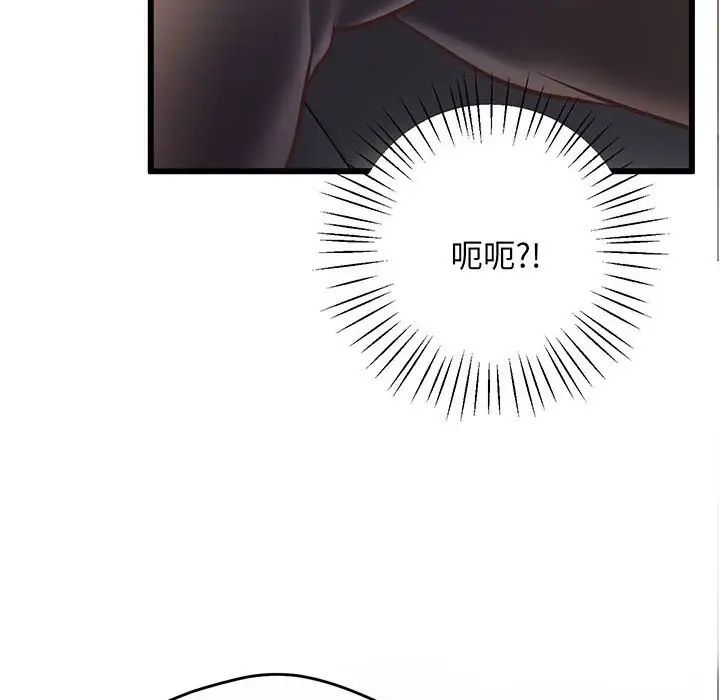上门男家教第3话
